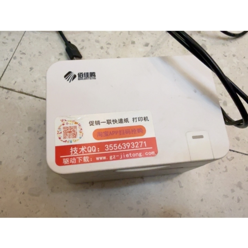 议价佰佳腾pdd150 没用几次 9.5新 没有盒子了