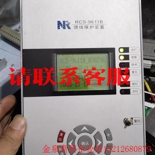 议价议价直拍不发南瑞继保RCS-9611B馈线保护装置DC220V5A,议价