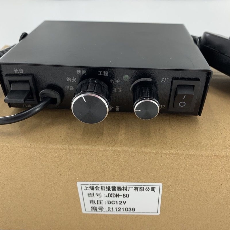 议价巡逻车配件警灯控制器12V金星报警器 喊话器 扩音器巡逻车警