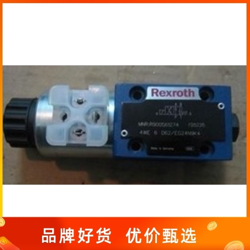 议价德国REXTH力士乐3WE6A62/EG24N9K4 3WE6B62/EG24N9K4换向阀