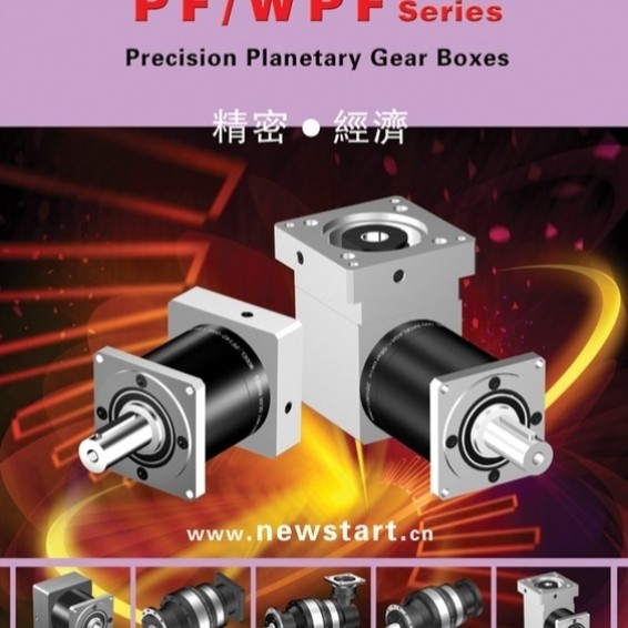 议价纽氏达特NEWT精密行星减速机PF80L3-48/60/75/80/100-P2-S2