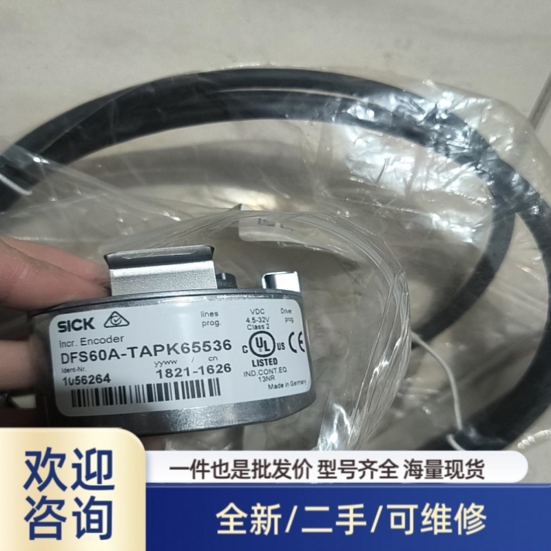 议价议价品DFS60A-BHAA65536 如