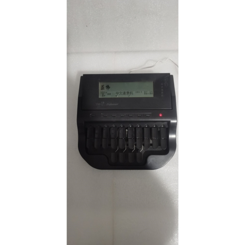 议价议价亚伟中文速录机YW-V