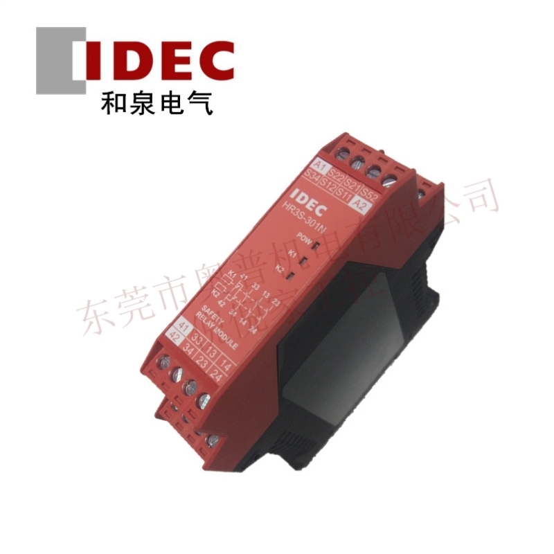 议价HR3S-301N安全继电器模块HR2S-301P和泉IDEC正品HR8S-301M2