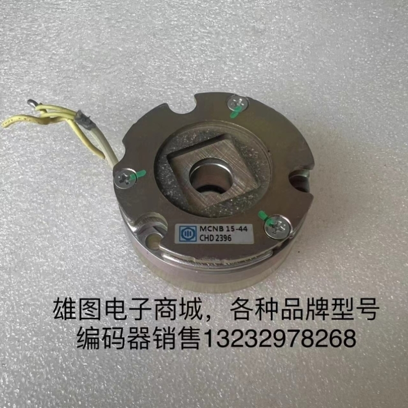 议价MCNB-15-44伺服电机抱闸刹车制动器