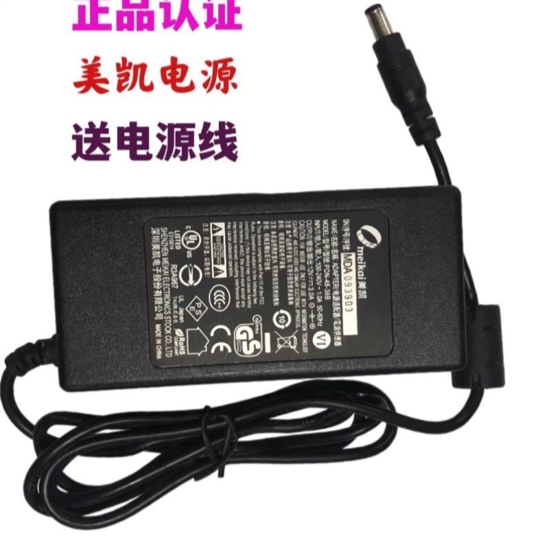 议价meikai美凯12V3A电源适配器PDN-48-3