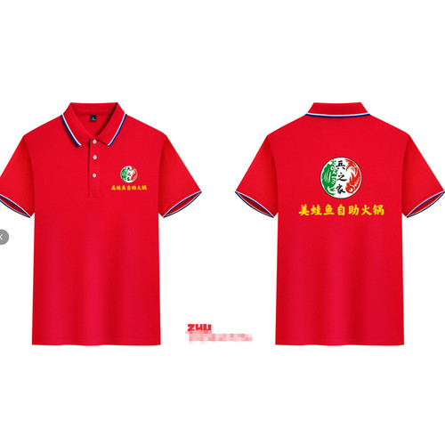 工作服定制印logo 非质量问题不退不换