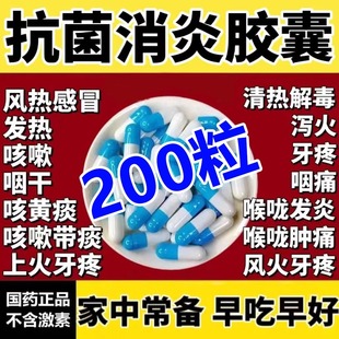 阿啊莫西茜林类似头孢抗菌消炎胶囊喉咙发炎药嗓子疼止痛牙疼正品