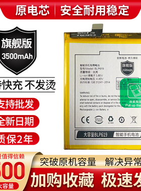 适用于OPPO A57 A57M A57T A39 BLP619 电池 电板 手机内置电池