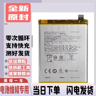 适用真我Realme V5 Q2pro V6手机电池 真我Q2 V15电池BLP807电板