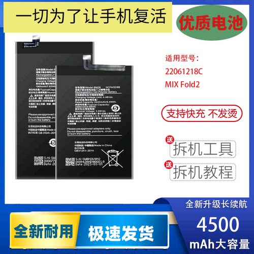 适用于小米MIXFOLD2折