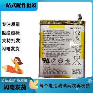 适用SONY索尼Xperia10 III手机电池Xperia1III X10III智能SNYSAC5