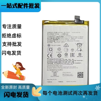 适用oppo A97(5G)手机电池 全新A77 5G版A73电池oppo BLP923电板