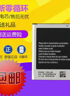 适用三星GT-S7562C S7898/7278/7272/7568/7278/7273I B100AE电池