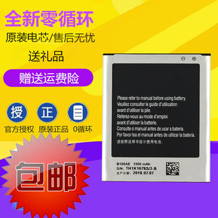 7278 S7898 7272 7568 B100AE电池 适用三星GT 7273I S7562C