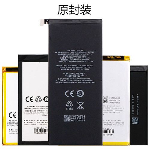 适用魅族魅蓝PRO7 PLUS 15 MX15 M792/793/881Q/C/M PRO7-S/H电池