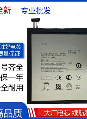 适用华硕平板电脑电池C11P1502电池适用ZenPad10 Z300C P023 P021