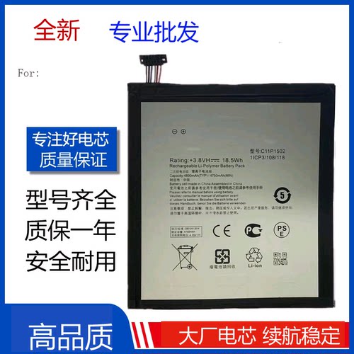 适用华硕平板电脑电池C11P1502电池适用ZenPad10 Z300C P023 P021
