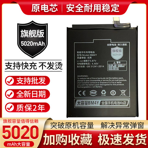适用于小米POCO F3 红米K40 红米K40pro原装手机 BM4Y电池 电板