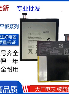 适用华硕C11P1502/1505/1510/1514/1517/1304/1303/1402/平板电池