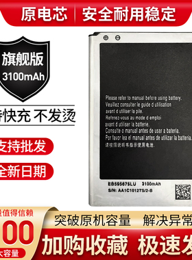 适用三星note2 N7100 N719 N7108 N7102 EB595675LU原装手机电池