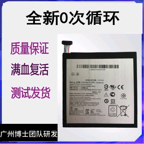适用于 华硕ZenPad S 8.0 Z580CA平板电池 C11P1510内置充电 电板