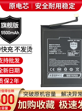 适用于MIUI小米红米8 红米8A DUAL手机电池 BN51 5500mAh内置电池