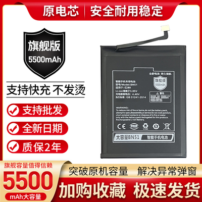 适用于MIUI小米红米8 红米8A DUAL手机电池 BN51 5500mAh内置电池