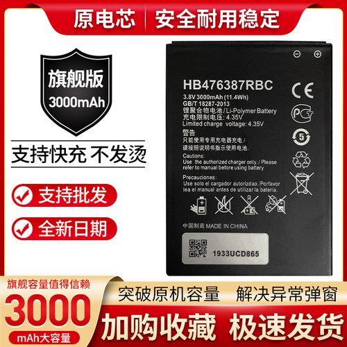 适用华为荣耀3C原装电池 3X畅玩版4A 麦芒B199 c8815 G750 H3手机