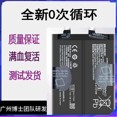 适用vivo IQOO 8手机电池8pro原装电池板B-R8 B-S0 V2136A V2141A