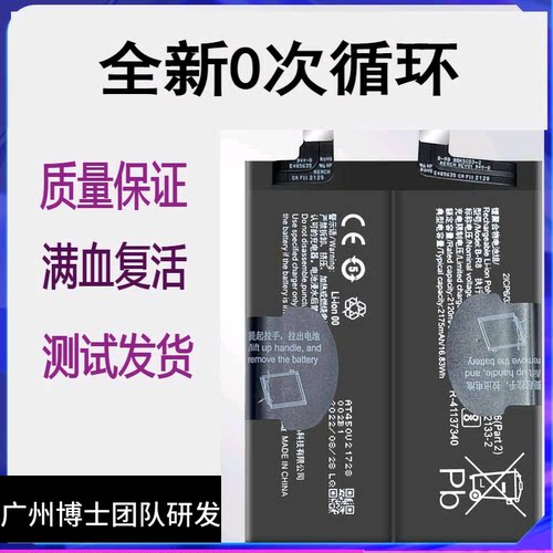 适用vivo IQOO 8手机电池8pro原装电池板B-R8 B-S0 V2136A V2141A