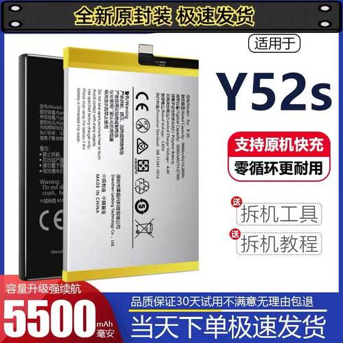 适用于vivo y52s电池y52大容量电板柏爷原厂原装正品增强版A7扩容