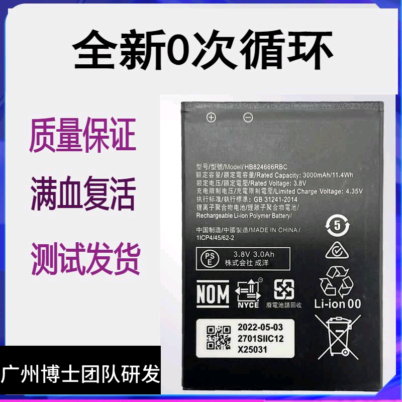适用于华为原装E5577BS-937电池随身WiFi2 HB824666RBC无线路由器