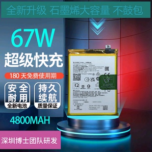 适用于OPPO Reno11电池RENO11PRO /11F电池BLPA31 BLPA41全新电板