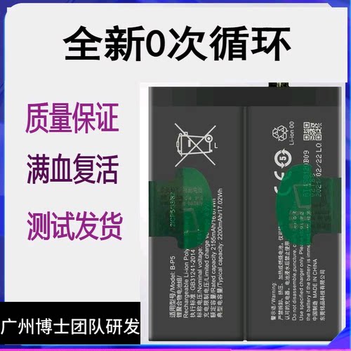 适用vivo iQOO NEO5电池iqoo neo3原装手机U1X电板V1981AB-P5B-M8