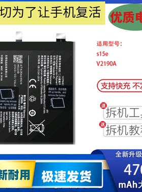 适用于vivo s15 Pro电池 vivo V2190A手机电池S15E B-v5 B-V3电板