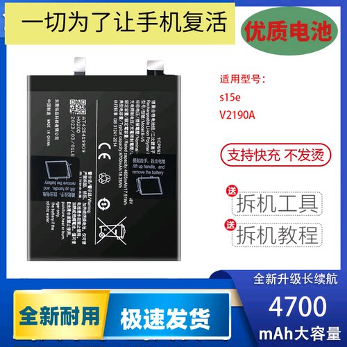 适用于vivos15Pro电池V