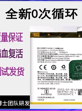 适用于OPPO k5手机电池k3原装电池板BLP751 BLP715全新大容量电板