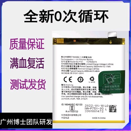 适用于OPPO k5手机电池k3原装电池板BLP751 BLP715全新大容量电板