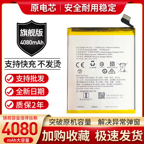 全新适用OPPO K1 R15X PBCM30 PBCM10 BLP689手机原装电池电板