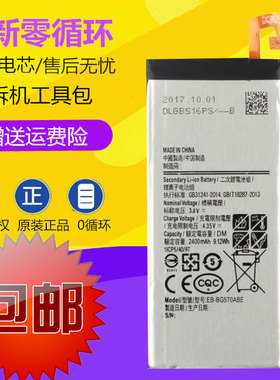 适用三星ON52016 G5700 G5520 G5710 G570 G570K j5prime手机电池