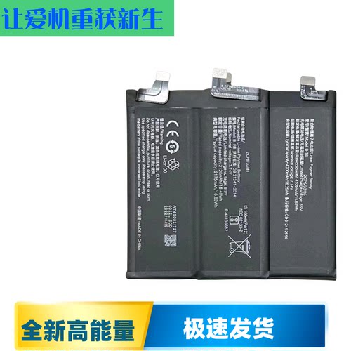 适用于vivo iqoo8/iqoo8Pro手机电池爱酷8原装B-R8 B-S0电板IQ007