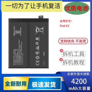 适用 OPPO Find X2/X3 Pro手机电池BLP769 BLP767 BLP831全新电板