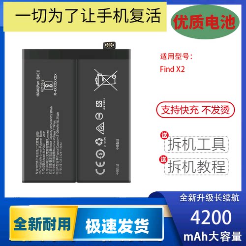 适用OFindX2/X3ro手机