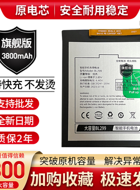 适用于 联想 Lenovo Z5S/L78071手机电池 BL299手机电板内置电池