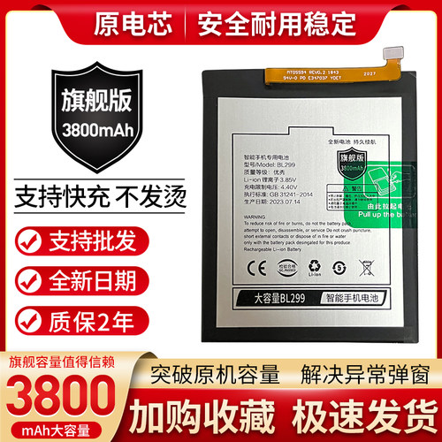 适用于 联想 Lenovo Z5S/L78071手机电池 BL299手机电板内置电池
