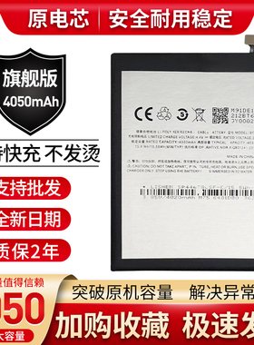 包邮适用 魅族魅蓝Note3手机原装电池板M3Note M681C M681M M681Q