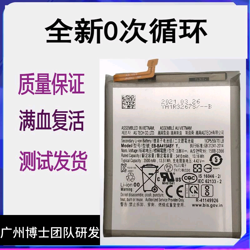 适用于 三星Galaxy A41 A415F手机电池 EB-BA415ABY全新原装电板