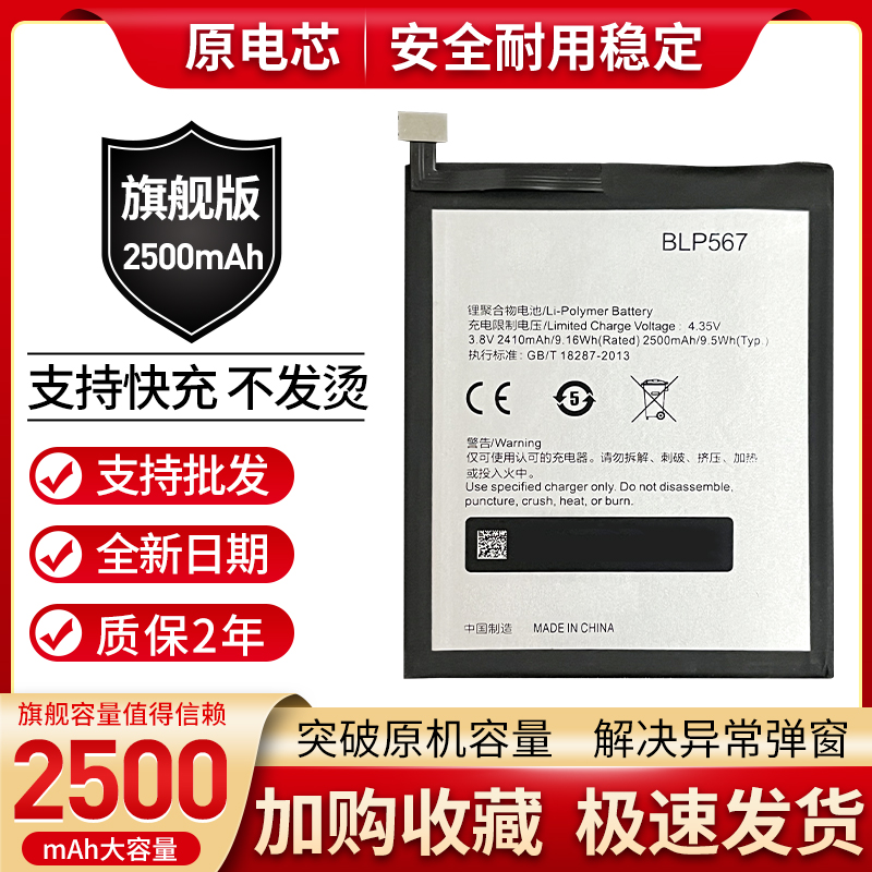 适用于OPPO R829T电池 R829T R1 R8007手机 BLP567电池电板