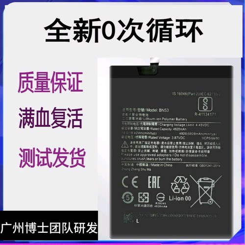 适用小米红米9A note9S/T/A4g/5Gnote9Pro原装手机电池BN54/56/62